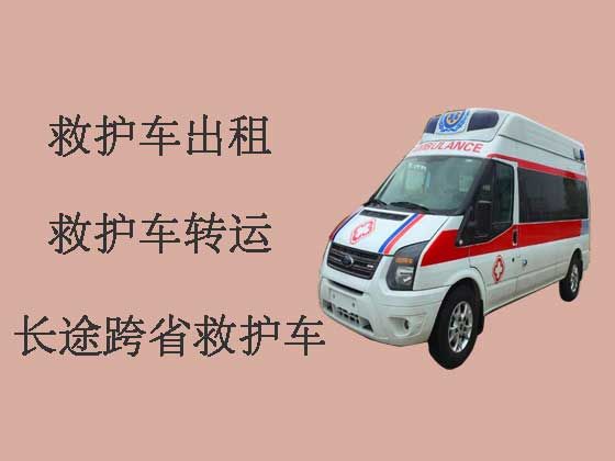 福州救护车出租-私人救护车转运病人